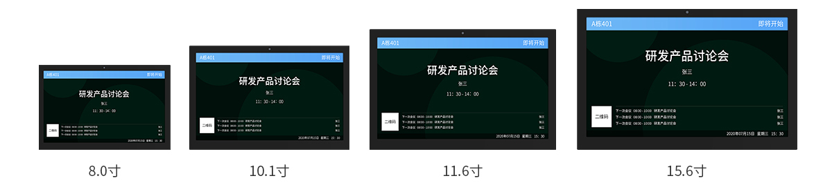 排隊系統,訪客系統,查詢系統,門禁系統,考勤系統,會議系統,會議預約系統,會議信息發布系統,呼叫系統