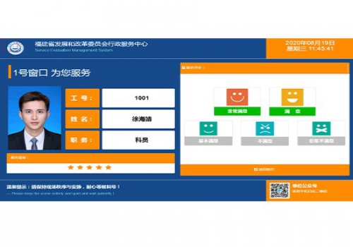 服務質(zhì)量評價系統(tǒng)
